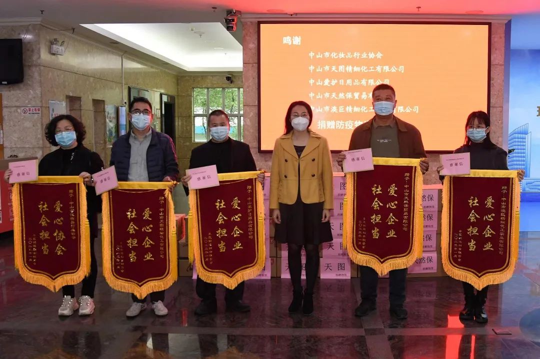 愛(ài)護(hù)響應(yīng)中山市婦聯(lián)，愛(ài)心捐贈(zèng)助力農(nóng)村疫情防控