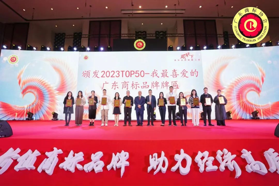 促品牌高質(zhì)量發(fā)展！愛(ài)護(hù)榮獲2023年度“T50我最喜愛(ài)的廣東商標(biāo)品牌”