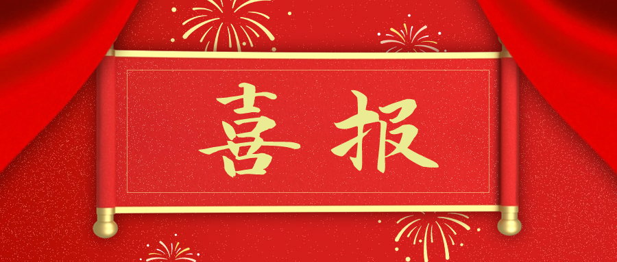 喜訊！愛(ài)護(hù)榮獲知名母嬰連鎖系統(tǒng)123十年合作獎(jiǎng)