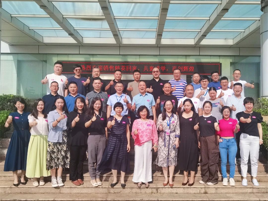 策略導(dǎo)航，聚力攻堅(jiān)啟新程！2024年愛(ài)護(hù)營(yíng)銷(xiāo)工作會(huì)議順利召開(kāi)